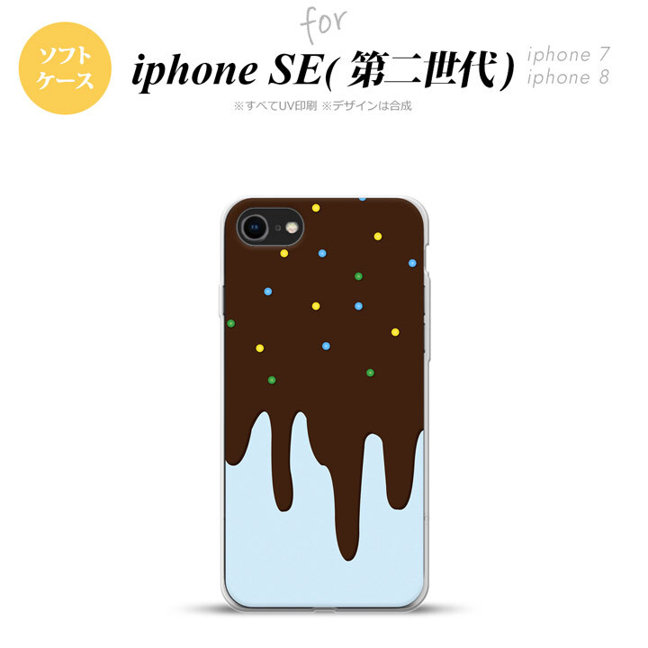 iPhoneSE 2 第二世代 iPhone8&iPhone7 共用 スマホケース 背面カバー ソフトケース アイス 青 おしゃれ かわいい かっこいい メンズ レディース nk-ise2-tp348
