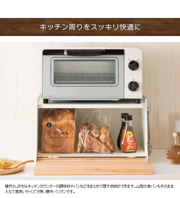 キッチン収納 オシャレ ブレットケース おしゃれ パンケース 大容量 ブレッドボックス パンカバー 食パン ブレッド缶 引き出し 台所収納 スパイス 調味料ケース あす楽 ブレッドケース TEER ティール 幅39×奥行き27×高さ23cm 新生活