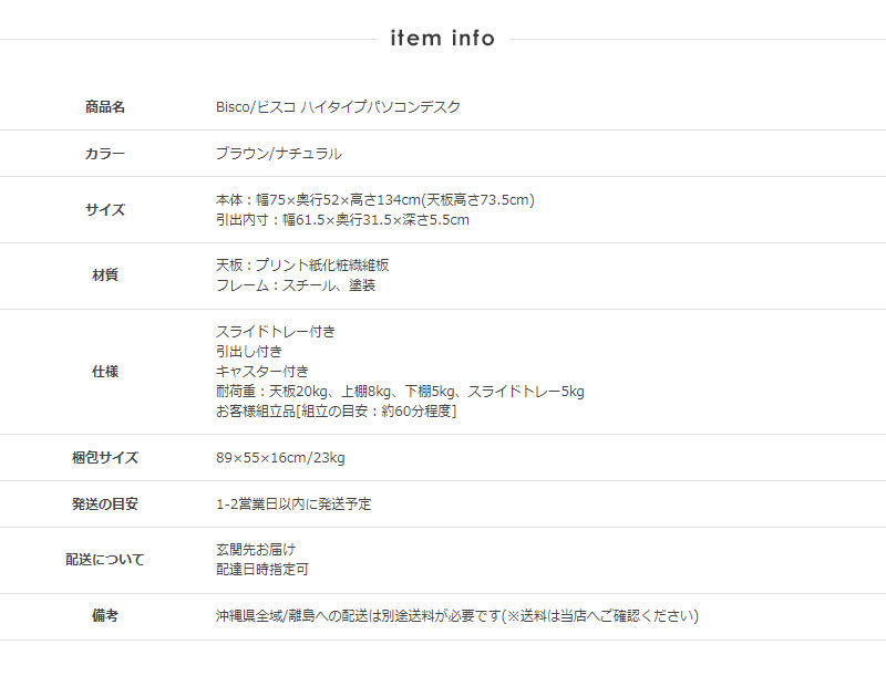 デスク チェア パソコン ハイタイプ 幅75cm 棚付き 引き出し キャスター付き 収納 テレワーク 在宅 ルーター プリンター 置き ワーク PC 書斎机 勉強机 大人 オフィス 省スペース おしゃれ 北欧 ブラウン ナチュラル iwp-65 新生活