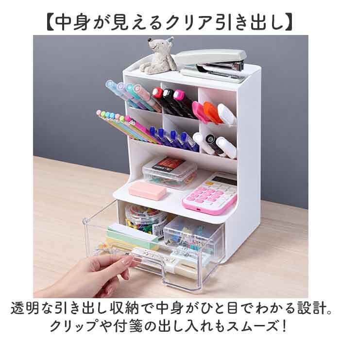 文房具収納ケース 通販 ペンスタンド 卓上整理ボックス リモコンスタンド オフィス整理整頓 引き出し収納 多機能ペン立て デスク周り収納 小物収納ケース おしゃれ北欧風 省スペース設計 事務用品整理 机上収納ラック 大容量収納 シンプルデザイン テレワーク