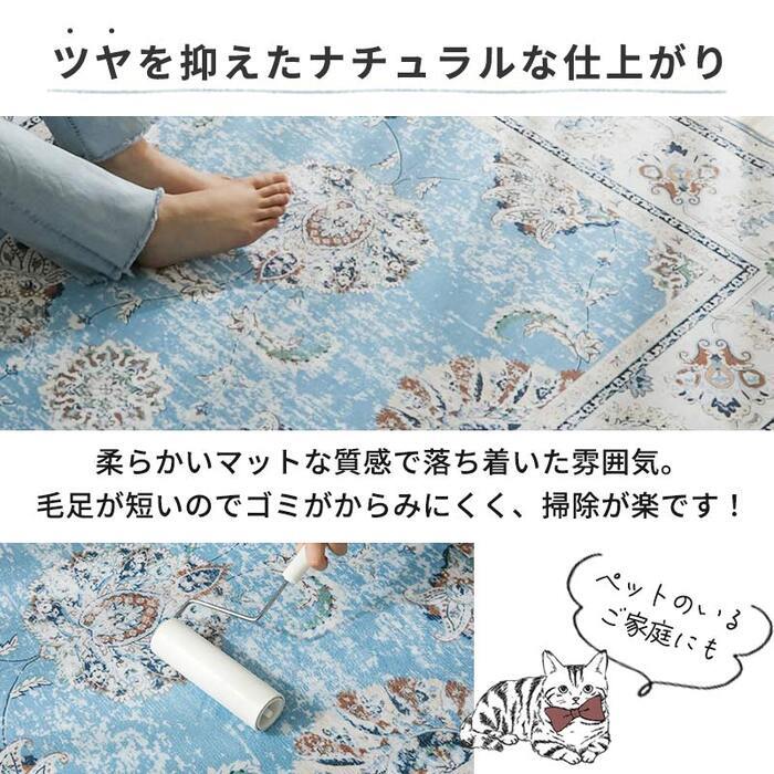 ラグ カーペット マット 洗える おしゃれ ローズ ブラウン ブルー 130×190cm ヴィンテージプリント HOT対応 洗濯機OK カミーナ 北欧 モダン シンプル デザイン かわいい かっこいい ペルシャ 柄 絨毯 敷物 オシャレ アジアン 中東 新生活