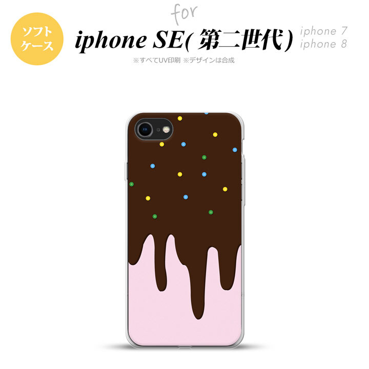 iPhoneSE 2 第二世代 iPhone8&iPhone7 共用 スマホケース 背面カバー ソフトケース アイス ピンク おしゃれ かわいい かっこいい メンズ レディース nk-ise2-tp347