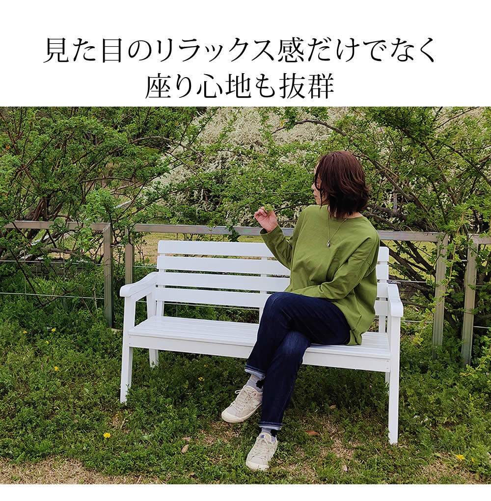 チェア 椅子 天然木製ベンチ 幅130 「Elan」 エラン EL-130 木製 ウッド 屋外 室内 130ｃｍ 120ｃｍ モダン 2人 ガーデン おしゃれ かわいい 雨 ベンチ ガーデンベンチ 庭 ベランダ ホワイト グレー 新生活