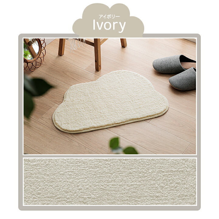 マット バスマット マルチ インテリア パーソナル かわいい くも柄 変形 ふわふわ すべりにく加工 40×60cm