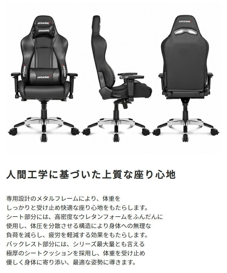 オフィスチェア AKRacing ゲーミング Premium オフィス ゲーム リクライニング 耐荷重150kg 肘掛け ハイバック 3色対応 バックレスト部分には シリーズ最大量とも言える極厚の シートクッションを採用 \5%OFFクーポン ウレタン