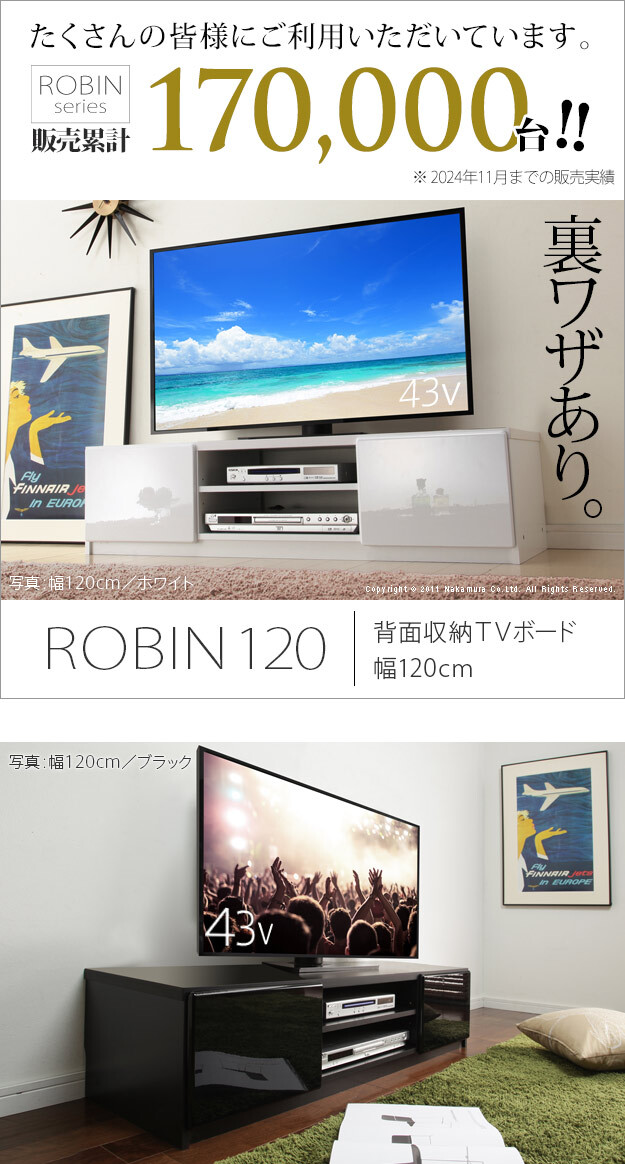テレビ台 テレビボード ローボード 背面収納TVボード 〔ロビン〕 幅120cm リビングボード 北欧 モダン 鏡面 キャスター付き テレビラック リビング収納 TV台 AVボード 収納 パソコン台 木目調 おしゃれ 新生活