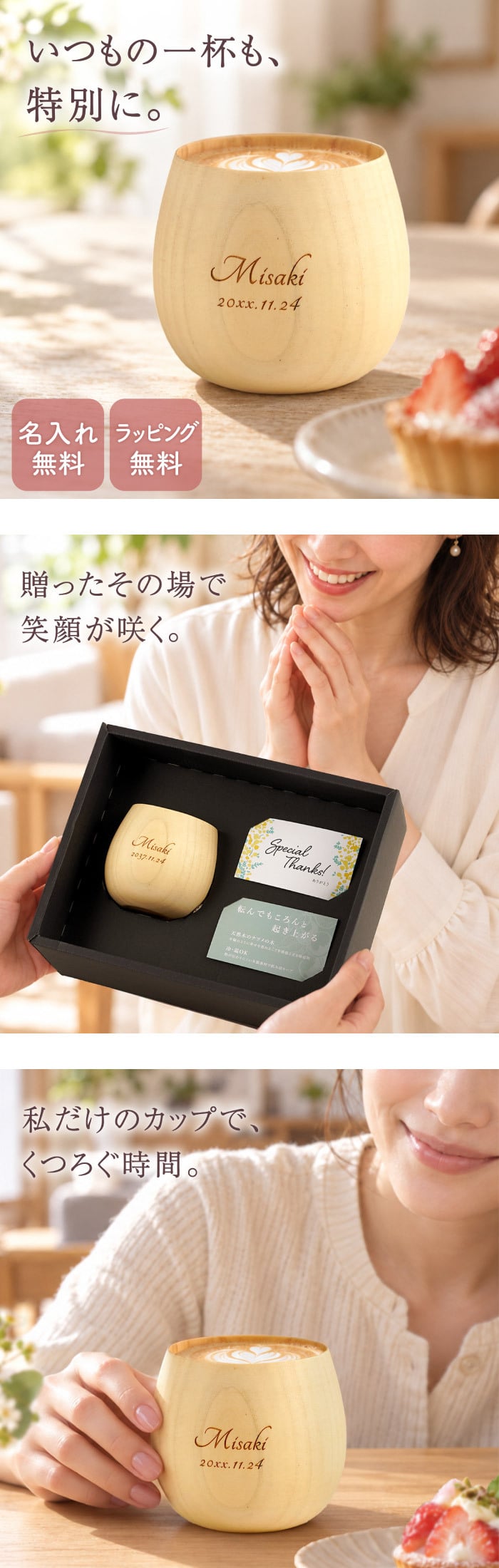 【 送料無料 】【 名入れ なつめの ロックカップ 】 木製 コップ コーヒーカップ グラス 酒器 おしゃれ かわいい 名前入り 名入り ギフト 誕生日プレゼント 男性 女性 母 父 祖父 祖母 退職祝い 還暦祝い 古希祝い 長寿祝い 木婚式 記念品 おすすめ 贈り物 お祝い