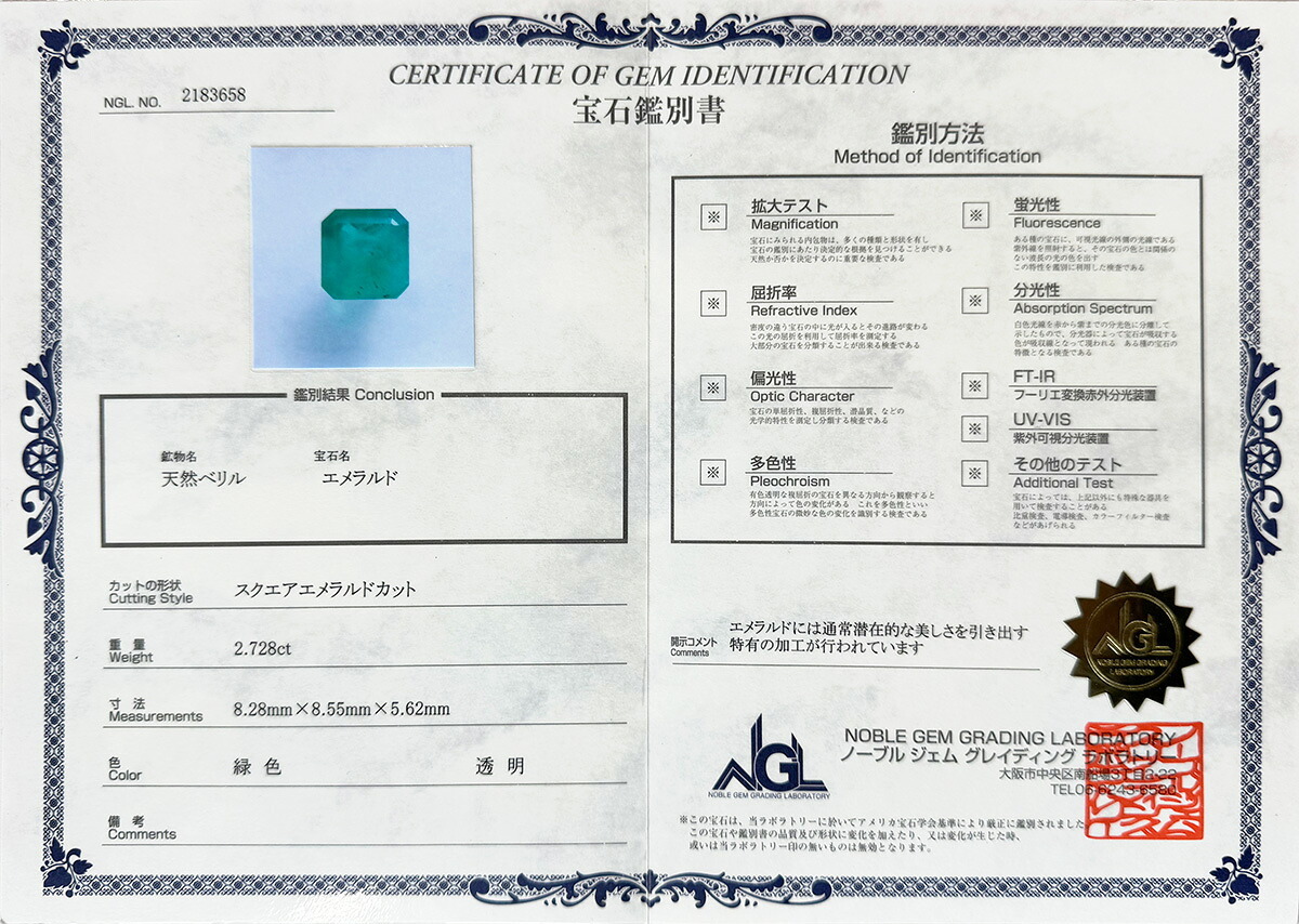 大粒 エメラルド 2.981ct ルース 裸石 宝石 グリーン 緑 ジュエリー オリジナル 誕生石 5月 プレゼント コレクション