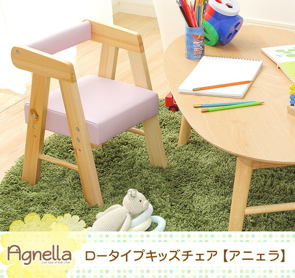 チェア 椅子 ロータイプキッズ アニェラ-AGNELLA - キッズ HT-CCL--WH ホワイト ホームテイスト ベビー ロー チャイルド 子供イス 木製 キッズファニチャー 子供部屋