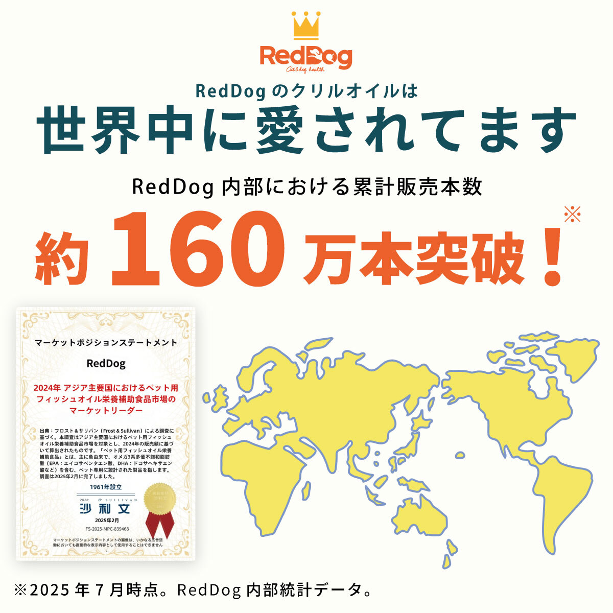 【RedDog】クリルオイル 50ml　乾燥肌　皮膚のかゆみ　抜け毛　液体タイプ　3ヶ月以上の犬猫用　脱臭特許技術