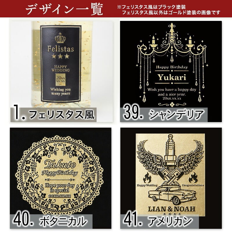舞う金箔♪ 名入れ お酒 スパークリング ワイン フェリスタス 22カラット 金箔入り ボトル 辛口 25度 750ml 名前入り プレゼント ギフト 面白い センス 定年退職 還暦祝い 退職祝い 男性 女性 お祝い 古希 喜寿 傘寿 米寿 卒寿 白寿 百寿 敬老の日