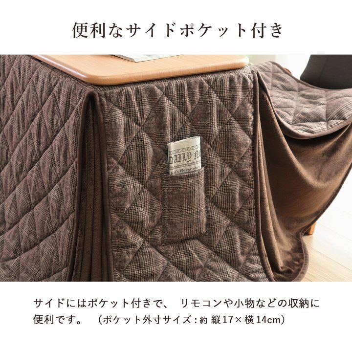 こたつ布団 省スペース パーソナル チェック柄 単品 約184×204cm グレー ポリエステル 綿 ウレタン フランネル こたつ掛布団 こたつふとん コタツ掛け布団 コタツ掛布団 こたつ用品 冬用 冬物 寝具 寝室用品 インテリア 綿100% ナイロン
