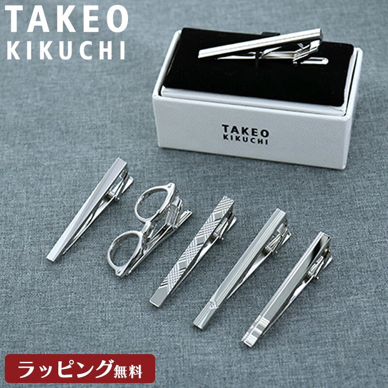 タケオキクチ TAKEO KIKUCHI タイピン メンズ ネクタイピン ギフト プレゼント ブランド 人気 お祝い 高級 男性 就職祝い 結婚式 スーツ フォーマル 冠婚葬祭 メンズアクセサリー アクセ ネクタイ 卒業 就職 送別 転職 20代 30代 40代 50代 60代
