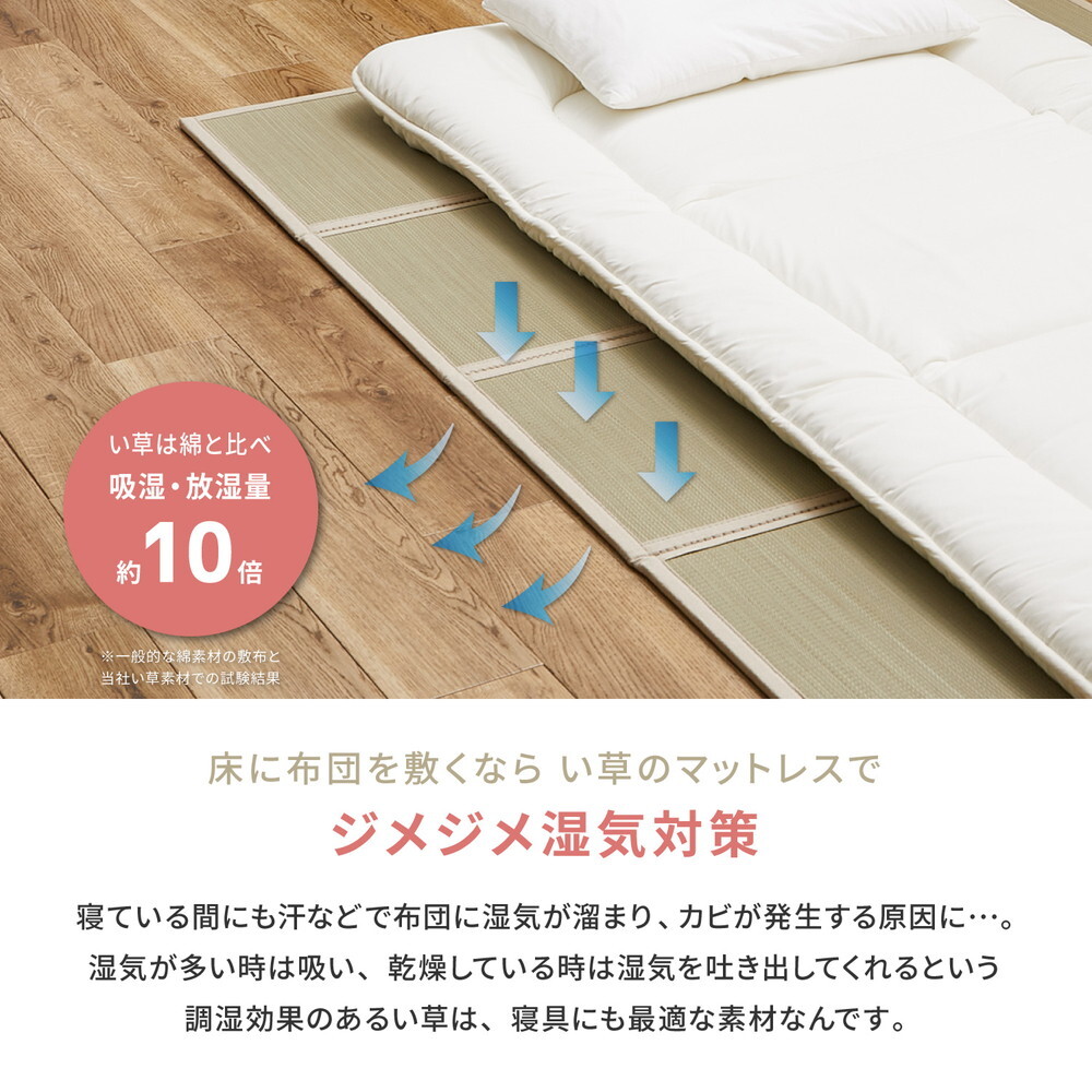 畳マットレス 4つ折り 貴船 D ダブル 約140×200×1.1cm 折りたたみ 折り畳み い草マットレス 置き畳 布団の下 折りたたみ畳 敷きマット 和室 フローリング 寝室 畳敷き 折り畳みマット 寝具 敷き寝具 ベッドルーム 新生活 寝室用品