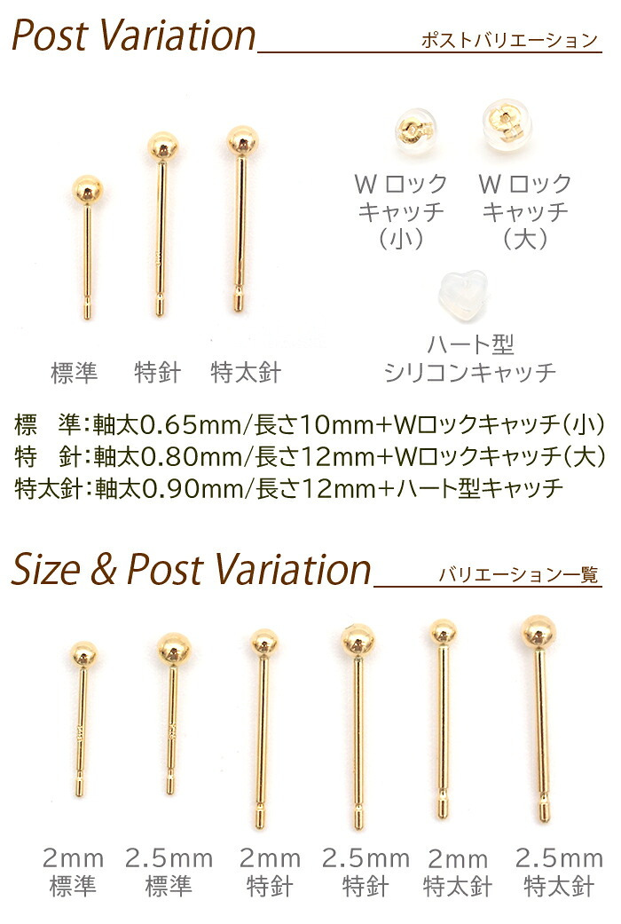 セカンドピアス K18 YG 丸玉ボール 2.5mm つけっぱなし 軸太0.8mm 軸長12mm 特針 金属アレルギー対応 18金 18K 日本製 片耳 1個 ロングポスト ピアス メンズ レディース ダブルロック式シリコンキャッチ 地金 シンプル プレゼント