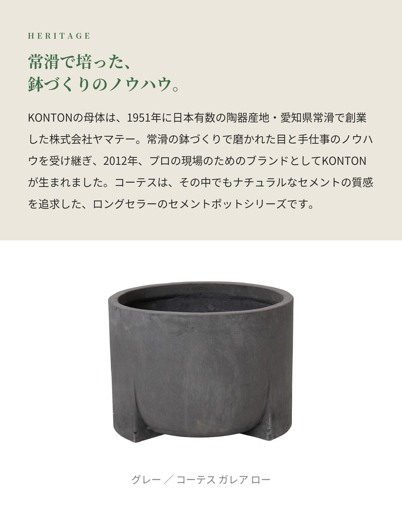 植木鉢 おしゃれ 大型 φ53cmxH38cm 17号 円柱 脚付き 低型 セメント コンクリート調 テラゾ KONTON コーテス ガレア ロー ファイバーセメント 軽量 底穴あり 屋外 L セメント グレー ホワイトテラゾ 観葉植物 シンボルツリー 北欧 モダン ナチュラル インテリア
