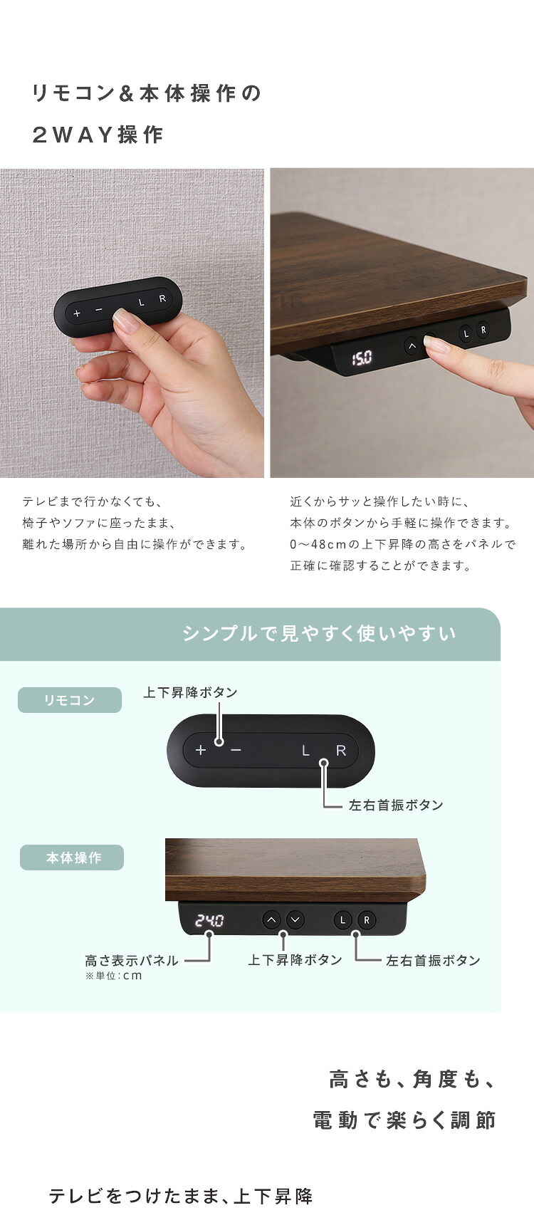 テレビスタンド 電動昇降 電動首振り 壁寄せ 32～55インチ対応 リモコン付き 高さ調整 VESA規格対応 耐荷重40kg TVスタンド テレビ台 壁掛け風 省スペース HT03 新生活