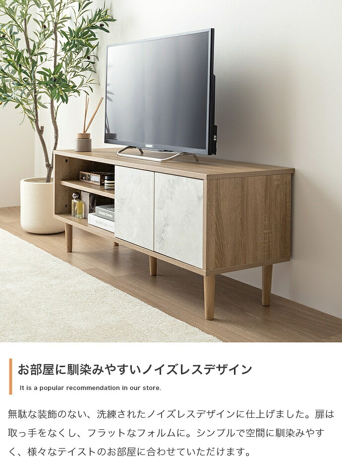 テレビ台 テレビボード TV台 ローボード 収納 可動棚 扉付き コンパクト スリム 省スペース 配線穴 コード穴 木目 ストーン リビング ディスプレイ 脚付き TV 幅110 ノイズレス AV機器 ルーター 32型 インチ 新生活
