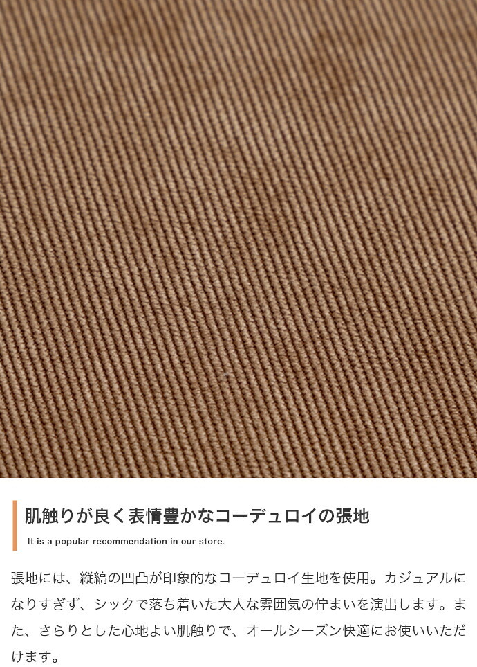 ソファ 座椅子 コーデュロイ ブラウン アイボリー モカブラウン ー 2人掛け 二人掛け 2P ロー コンパクト ファブリック 肘掛け 肘付き クッション フロア I字型 天然木 北欧 おしゃれ
