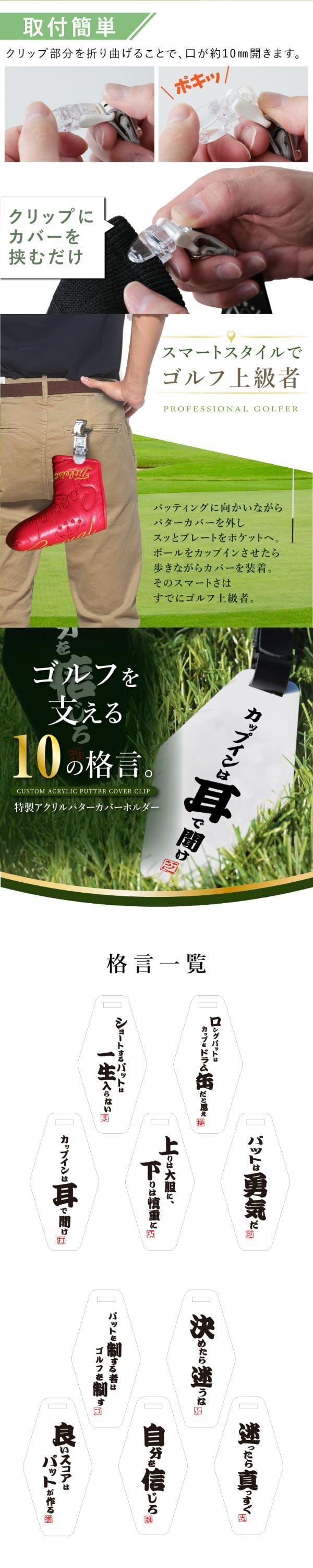 【名入れ】 父の日 プレゼント 実用的 ゴルフ パターカバー ホルダーゴルフ用品 誕生日 プレゼント おしゃれ おもしろ ゴルフ用品 実用的 ギフト 軽量 本革 レザー ベルト付 ゴルフタグ ゴルフバッグ メンズ 男性 父親 上司 コンペ 記念《 格言 パターカバーホルダー 》 翌営業日出荷