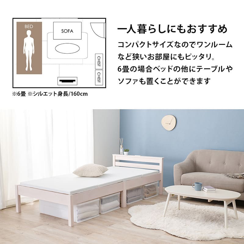 フレーム すのこ 木製 宮付き シングル シンプル 組み立て 簡単 コンセント付き 棚付き 収納スペース コンパクト ホワイト 白 ブラウン ナチュラルネジレス S