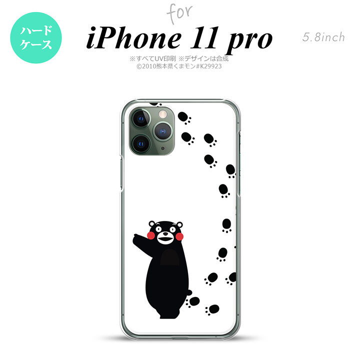 iPhone11Pro iPhone11 Pro スマホケース ハードケース くまモン 足跡 右 白 メンズ レディース nk-i11p-km27