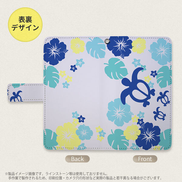 SH-04L/SHV44 AQUOS R3 手帳型スマホケース カバー ホヌ ハイビスカス 青  nk-004s-r3-dr1107