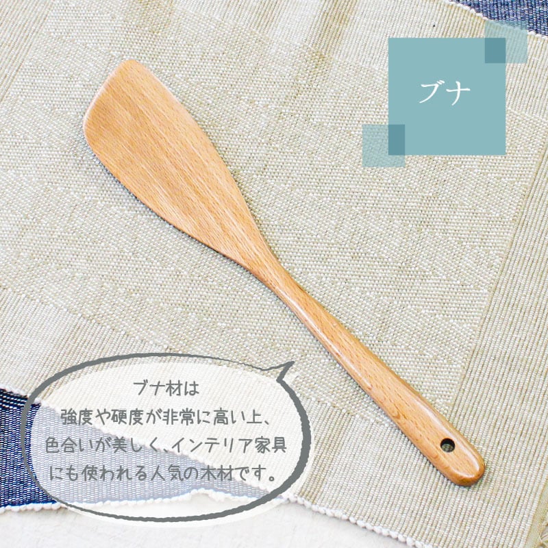 木 へら 炒め物 木べら 木ベラ ターナー キッチンツール オシャレ キッチン雑貨 カトラリー バーベキュー 調理用 キャンプ 料理用 木製 ブナ 32cm 吊り下げ 炒め用 天然木製 ブナの木 ヘラ 調理器具 キッチン用品