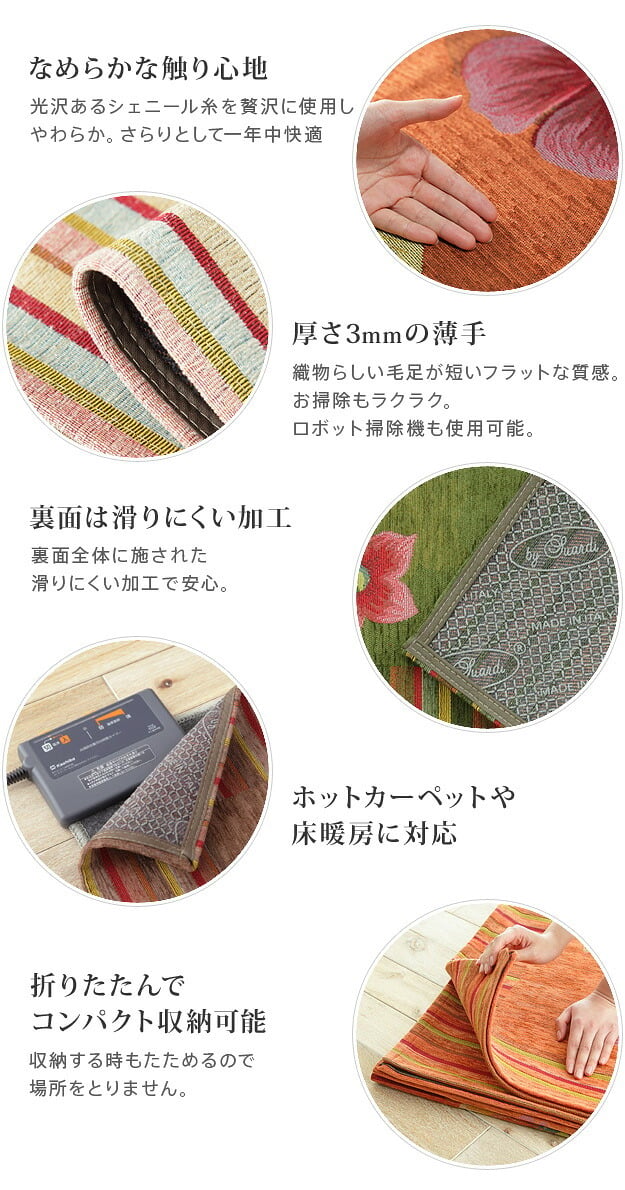 ラグ マット 長方形 イタリア製ジャガード織り玄関マット-フィオーレ55x90cm エントランスマット 玄関 ホットカーペット対応 丸洗いOK 花柄 カラフル かわいい おしゃれ イタリア ウォッシャブル 滑りにくい コンパクト収納可能