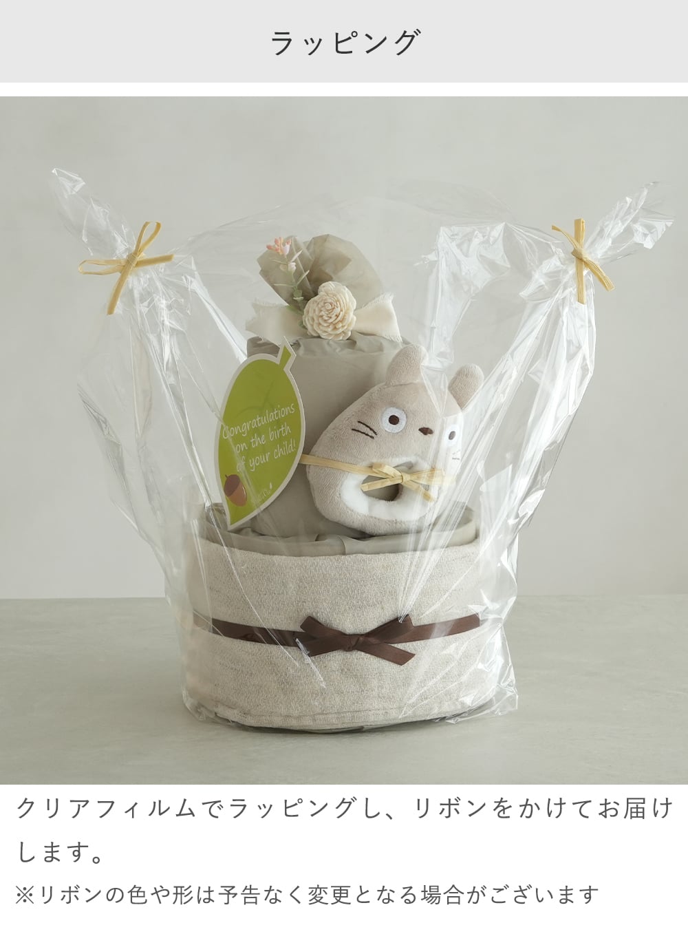 《おむつケーキ》 トトロタオルおむつケーキ 【おむつケーキ 出産祝い】 