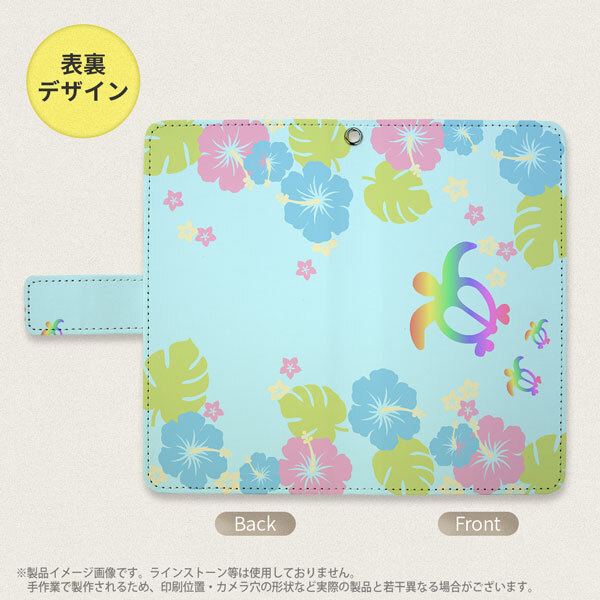 SH-04L/SHV44 AQUOS R3 手帳型スマホケース カバー ホヌ ハイビスカス 水色  nk-004s-r3-dr684