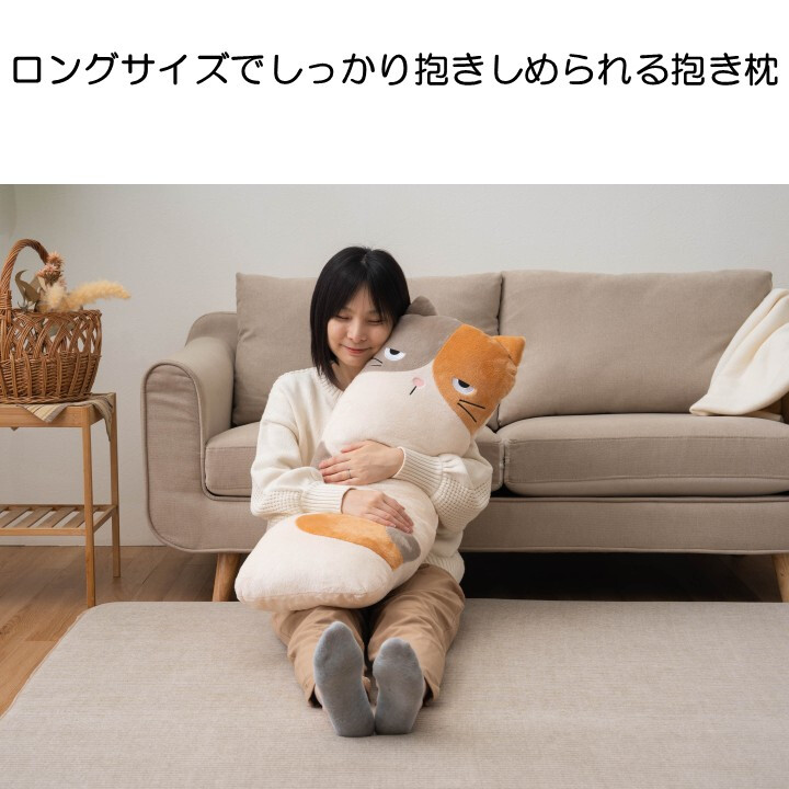 抱き枕 クッション ロング ぬいぐるみ ミケネコ フクロウ リス 30×90cm アニマル 抱きまくら もちもち ふわふわ 背当て 肘置き クッション 癒し グッズ インテリア 子供部屋 プレゼント ギフト 贈り物