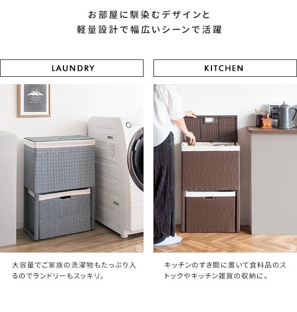 収納家具 ラック ランドリーボックス 収納 上下 2段 洗濯かご カゴ バスケット RB-500 スリム 縦型二段式 ラタン 軽量 キャスター付き フタ付 ふた付き 洗濯物入れ おしゃれ 分別 ランドリーバスケット 大容量 脱衣カゴ ランドリー収納