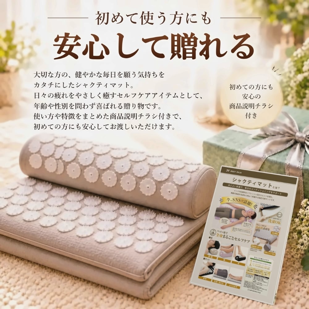 健康グッズ シャクティマット クリスマス 誕生日 ギフト 女性 ダイエット リラックスグッズ ヨガマット 運動 ツボ押し グッズ プレゼント 20代 30代 40代 50代 妻 彼女 奥さん 上司