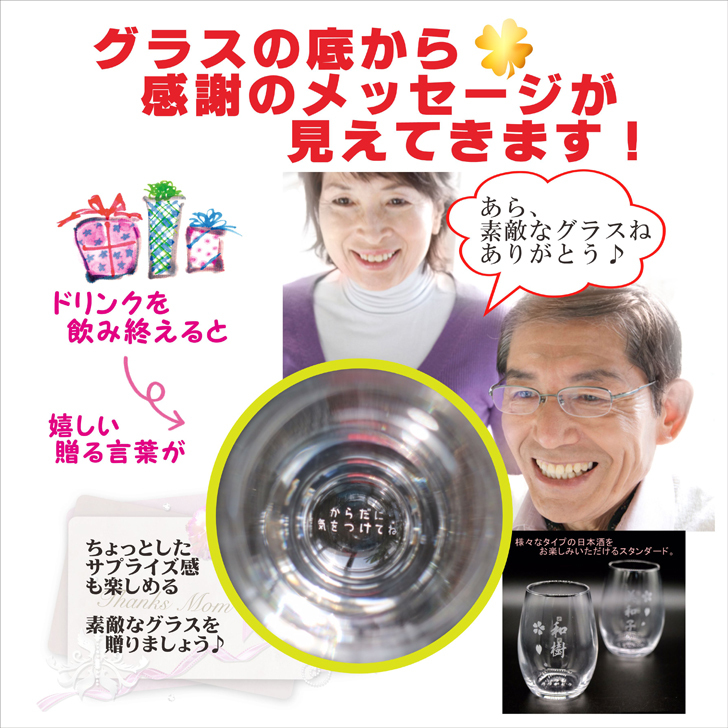 名入れ 日本酒 ギフト【 越乃寒梅 灑 さい 純米吟醸 720ml 名入れ マス柄グラス 2個セット】 還暦 誕生日 プレゼント 退職祝い 父の日 母の日 敬老の日 結婚 喜寿 古希 傘寿 白寿 米寿 記念日 お中元 お歳暮 結婚祝い 結婚記念日 金婚式 銀婚式 感謝 新潟県 男性 女性 クリスマス バレンタインデー ありがとう おめでとう 送料無料