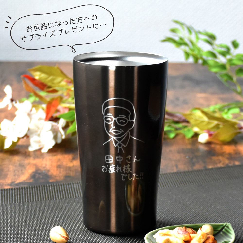 名入れ プレゼント ギフト にがおえ タンブラー 450ml｜似顔絵 おえかき ステンレスタンブラー ビール こども 子供 息子 娘 イラスト 絵 絵描き 手描き 保温 保冷 アウトドア 持ち運び 還暦祝い 誕生日 孫から 祖父 祖母 義母 義父 敬老の日 父の日 母の日 オリジナル