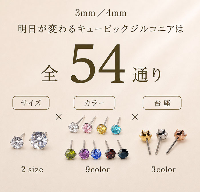 金属アレルギーでもつけっぱなにできるセカンドピアス 片耳 軸太 明日が変わるキュービックジルコニア 3mm 医療用 サージカル ステンレス 金属アレルギー 耳たぶ メンズ レディース【当店オリジナル】【全品1個ずつバラ売り】 プレゼント