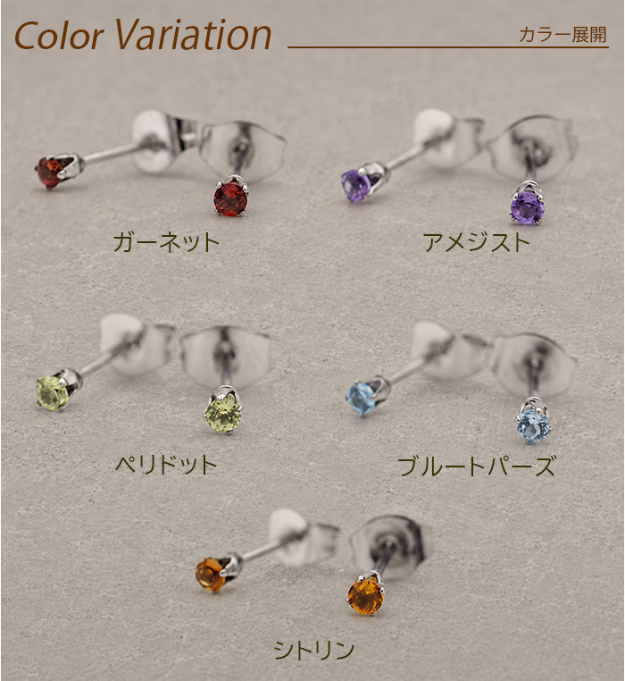 ピアス 2mm 天然石 極小 セカンドピアス つけっぱなし 一粒 軸太 金属アレルギー対応 ステンレス 医療用 サージカル 片耳 1個