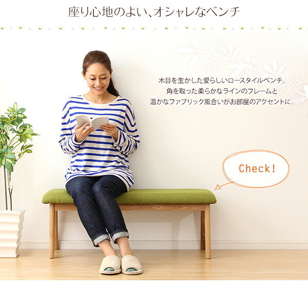 ダイニング家具 ダイニングチェア単品 木製 天然木 チェア ダイニングベンチ ベンチ ロースタイル ロータイプ 椅子 いす ダイニング グリーン ブラウン ベージュ ナチュラル 作業用 おしゃれ オシャレ 可愛い かわいい 一人暮らし 新生活 新築