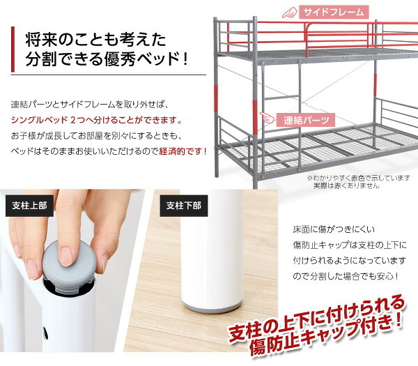 パイプ二段 パイプ Larch ラーチ 2段 シングル シンプル 分割可能 耐震性 頑丈 ハイタイプ メッシュ床 通気性 快適 ハシゴ付き