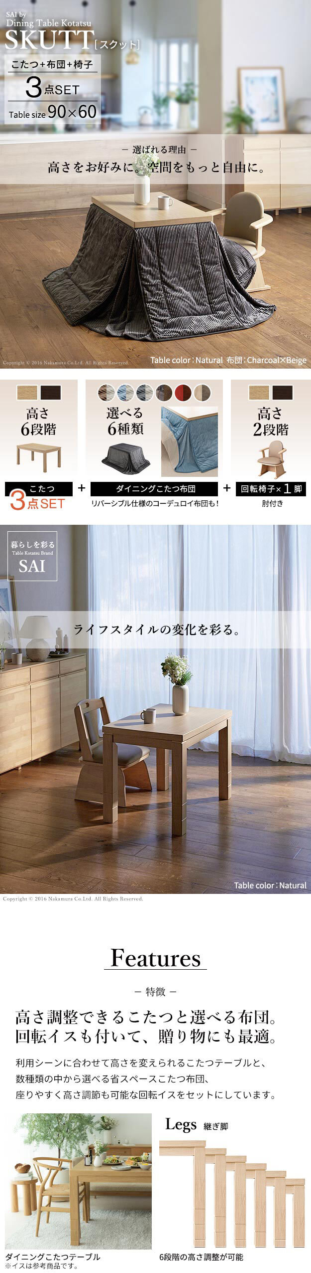 パワフルヒーター6段階に高さ調節できるダイニングこたつ〔スクット〕 90×60cm 3点セット(こたつ本体+専用省スペースこたつ布団+肘付き回転椅子1脚)SAI 彩 長方形 ダイニングテーブル 掛け布団 ファン付き 高さ調節 継ぎ脚 イス おしゃれ 炬燵 新生活