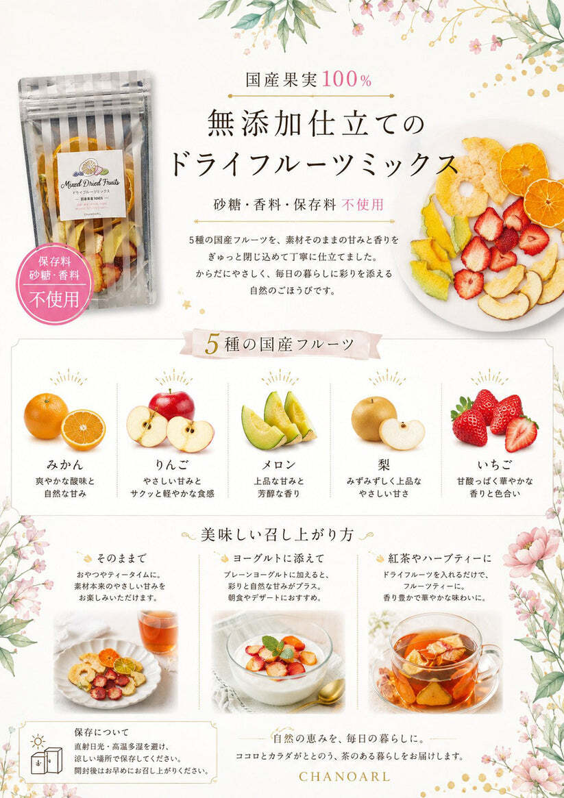 国産無添加 フルーツティー＆水出しボトルセット｜和紅茶 国産ドライフルーツ 砂糖不使用 フルーツティー 水出し茶 アイスティー お茶ギフト おしゃれ ギフト 誕生日 お祝い 母の日 お歳暮 お年賀 クリスマス プレゼント