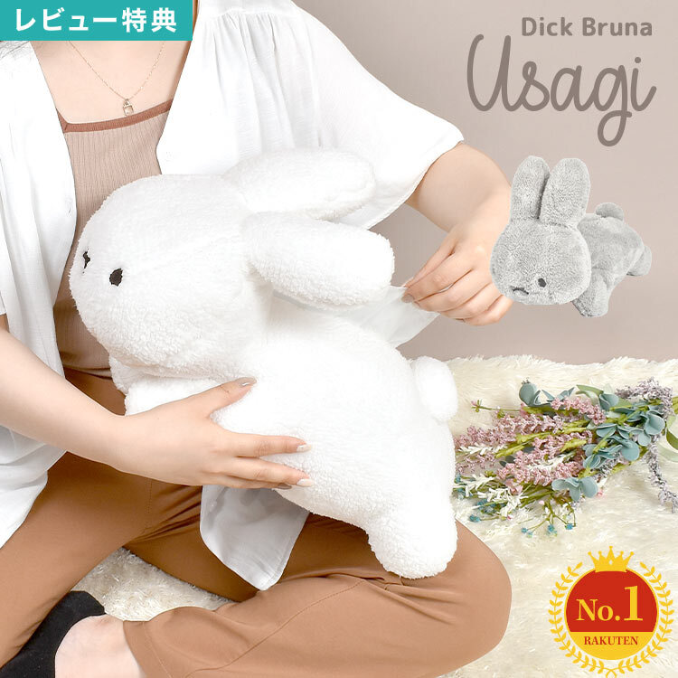 ティッシュカバー キャラクター ぬいぐるみ ディック ブルーナ うさぎ かめ ゾウ かわいい おしゃれ ふわふわ ティッシュケース ティッシュボックスカバー 北欧 インテリア 生活雑貨 男の子 女の子 誕生日 プレゼント ギフト キッズ 子供 dick bruna ミッフィー