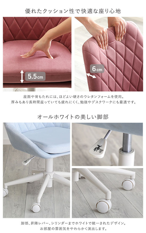 ダイニングチェア おしゃれ オフィス ワーク 子供 女性 昇降 回転 かわいい キャスター コンパクト ダイニング イス 椅子 学習 テレワーク Lueur リュウール デスクチェア オフィスチェア ワークチェア オフィス椅子 事務椅子 パソコンチェア 新生活