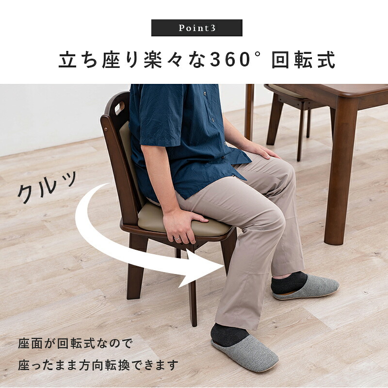ダイニング家具 回転式ダイニングチェア 2脚セット ダイニングチェア 回転チェア 360度回転 椅子 イス 食卓椅子 木製 天然木 PVC レザー クッションチェア 北欧 おしゃれ ナチュラル ブラウン 完成品 立ち座り楽 肘なし リビングチェア 食卓