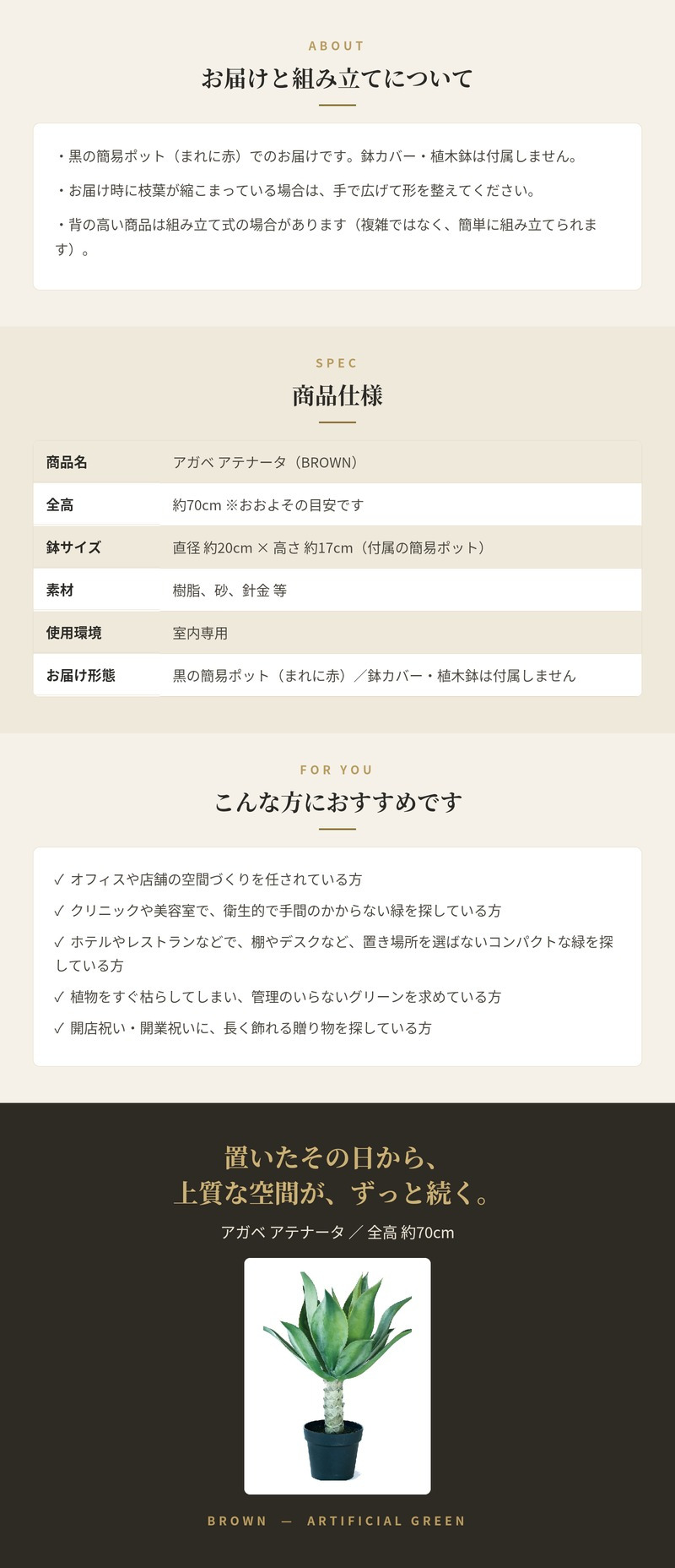 観葉植物 造花 アガベ アテナータ BROWN 全高約70cm 卓上・小型 フェイクグリーン 本物そっくり おしゃれ インテリア 人工観葉植物 アーティフィシャルグリーン オフィス 店舗 ホテル 開店祝い 室内 ミニ 多肉植物 フェイク