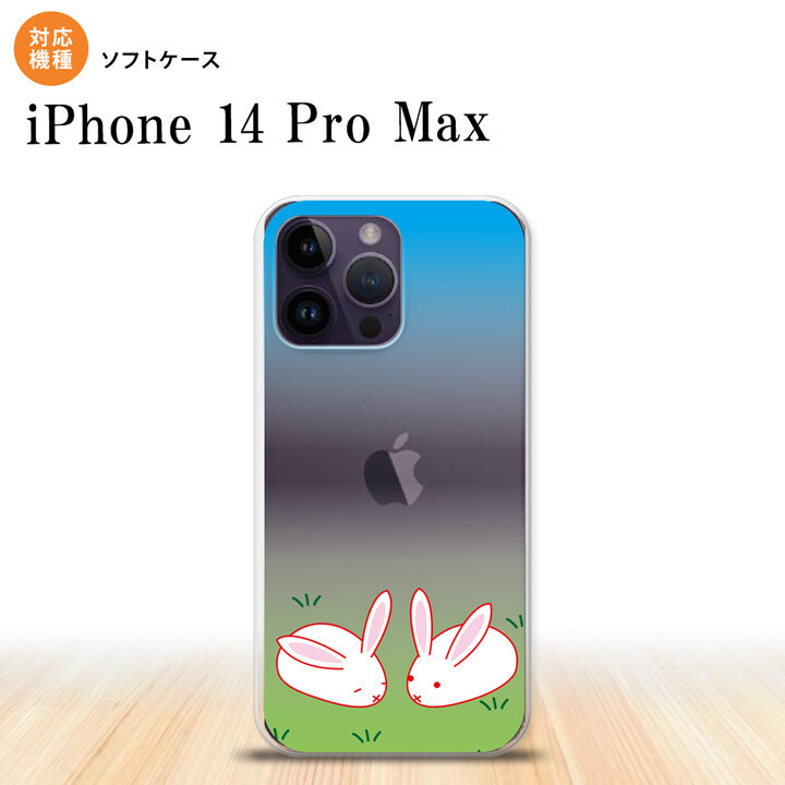 iPhone14 ProMax iPhone14 Pro Max スマホケース 背面ケースソフトケース ウサギ 2022年 9月発売 nk-i14pm-tp865