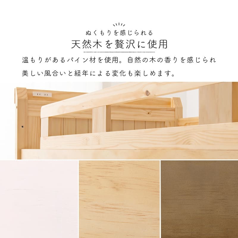 ロフト シングル フレーム コンセント付き スマホ 充電 収納スペース 天然木 通気性 すのこ スノコ 家具