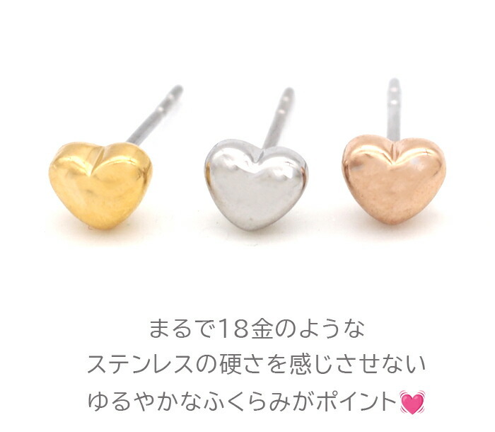 セカンドピアス つけっぱなし ハート 5mm 軸太 ロングポスト 金属アレルギー ステンレス かわいい 医療用 サージカル レディース 小さい プレゼント