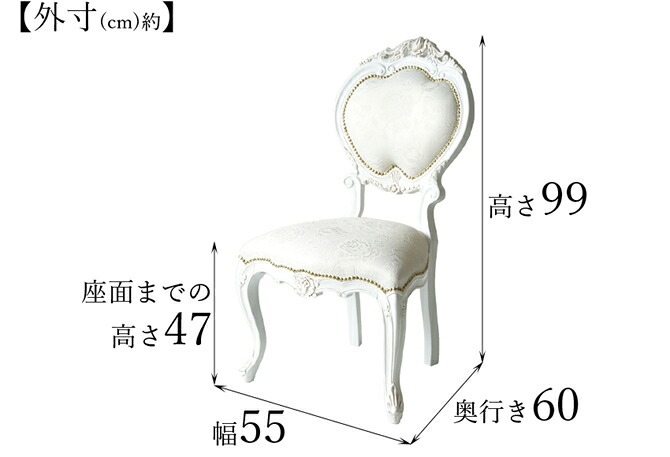 ダイニング家具 マホガニー ダイニングチェアー 肘掛け無し 猫脚 アンティーク 椅子 姫家具 プリンセス家具 ヨーロッパ風 ホワイト 木製ダイニングチェア ロココ調 ヨーロピアン風チェアー 上品エレガント